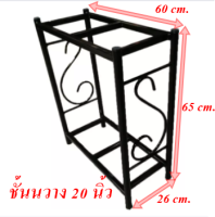 ขาตั้งตู้ปลา 2 ชั้นลาย ได้หมดสดชื่น สูง  83 ซม. สำหรับตู้ขนาด 20