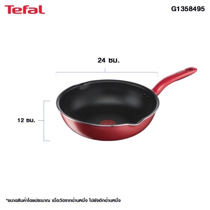 tefal-ชุดหม้อกระทะ-so-chef-จำนวน-4-ชิ้น-รุ่น-g135s495-g135s496
