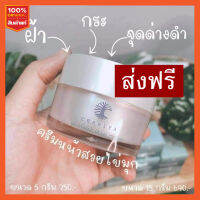 [ส่งฟรี] ครีมบำรุงผิวหน้าสูตรกลางวัน WHITENING PEARL CREAM  15 กรัม  เดย์ครีมของแบรนด์ชาริยาแท้ 100%