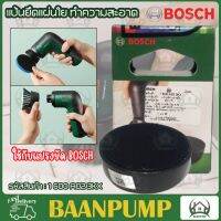 Bosch แป้นยึดแผ่นขัดแปรงขัด รุ่น 1600A023KX อุปกรณ์เสริม อุปกรณ์ทำความสะอาด แป้นยึดแผ่นขัด Bosch