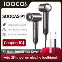 SOOCAS ไดร์เป่าผม P1เครื่องเป่าผมความเร็วสูง1000W 390G น้ำหนักเบาที่มีประสิทธิภาพดูแลเส้นผมเครื่องควบคุมอุณหภูมิอัจฉริยะ NTC