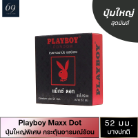 ถุงยางอนามัย ขนาด 52 มม. เพลย์บอย แมกซ์ ดอท ถุงยาง Playboy Maxx Dot ผิวไม่เรียบ แบบมีปุ่มขนาดใหญ่ (1 กล่อง)