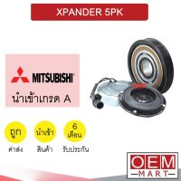 คลัชคอมแอร์ นำเข้า มิตซูบิชิ เอ็กซ์แพนเดอร์ 5PK มูเลย์ พูเลย์ CLUTCH ASS XPANDER 729