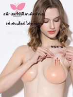 sexlife จุกปิดหัวนมซิลิโคน จุกแปะหัวนม ปิดจุก แปะหัวนม กาวแน่น เนียนผิว จุกปิดกันโป๊ ราคาต่อ1คู่ (H9056)