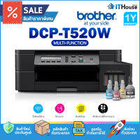 ?BROTHER DCP-T520W + INK TANK ?Print, Scan, Copy มัลติฟังก์ชันอิงค์แท็งก์ Print Speed ขาวดำ 17 / สี 9.5 (แผ่น/นาที)