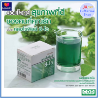 ส่งฟรี!! Chlorophyll CO Giffarine คลอโรฟิลล์ ซีโอ กิฟฟารีน เเถมฟรี!! ขวดน้ำ 1 ขวด