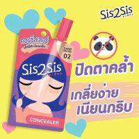 คอนซีลเลอร์ มาสคาร่า อายไลน์เนอร์ รูปแบบซอง Sis2sis(ซิสทูซิส) มีให้เลือก 3 แบบ สินค้าพร้อมจัดส่ง...