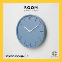 Pana Objects : Coby Wall Clock ( Smoky Blue ) / นาฬิกาแขวนผนังไม้