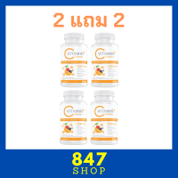 ** 2 แถม 2 ** Boom Vit C บูม วิต ซี ผลิตภัณฑ์เสริมอาหาร ขนาดบรรจุ 30 เม็ด / 1 กระปุก