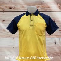 เสื้อโปโลไหล่สโลป polo shirt แบบชาย สีเหลืองแขนกรม ไหล่สโลป เนื้อผ้าไมโคร นุ่ม ๆ สวมใส่สบาย เนื้อผ้านุ่ม สวมใส่สบาย มีบริการส่งเก็บเงินปลาย