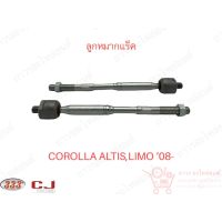 1 ชิ้น 333 ลูกหมากแร็ค TOYOTA COROLLA - ALITS, LIMO ‘08-16 (3R-T360)