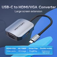 Vention ตัวแปลง USB C เป็น HDMI VGA 2 in 1 4K 1080P เชื่อมต่อโทรศัพท์ กับโปรเจคเตอร์ TV มอนิเตอร์ 34AWG 26AWG TFI TDE TDF