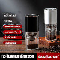 เครื่องชงกาแฟไฟฟ้า, ความสะดวกสบายในบ้าน, เครื่องบดกาแฟอัตโนมัติเต็มรูปแบบ, สิ่งประดิษฐ์การบดไร้สาย, เครื่องชงกาแฟสำนักงาน