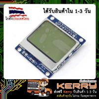 Graphic LCD 84x48 - Nokia 5110 (GLCD5110) For Arduino ESP32 Nodemcu