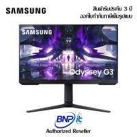 New Samsung Odyssey G3 Gaming Monitor (ซัมซุง เกมมิ่งมอนิเตอร์) 165Hz AG320 VA Panel FHD รับประกันสินค้า 3 ปี