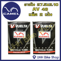 ยางในจักรยาน CAMEL  27.5x2.10 จุ๊กAV48mm (2เส้น)