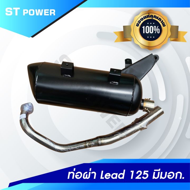 เสียงเพราะ-ท่อผ่า-lead-125-หลีด-4v-คอ25mm-มีมอก-3412543-ใส่ได้ลูกเดิม-57