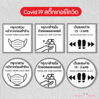 สติ๊กเกอร์ติดผนัง | สติ๊กเกอร์ป้ายข้อความ | สติ๊กเกอร์มีแบบพื้นใส และพื้นขาว กันน้ำ ฉีกไม่ขาดจ้าา!