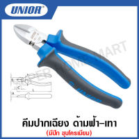 Unior คีมปากเฉียง ด้ามฟ้า-เทา มีปีก ชุบโครเมียม ขนาด 5.1/2 นิ้ว และ6.1/4 นิ้ว (Diagonal Cutting Nippers) รุ่น 461BI (461/1BI)