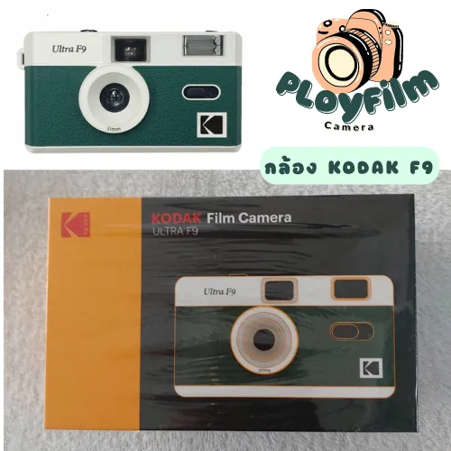 กล้องฟิล์ม Kodak Ultra F9 สีเขียว | Lazada.co.th