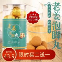 Nanyang Ai Lao Jiang foot bath pills sweating package therapy bottled to remove moisture