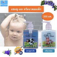 ส่งฟรี กิฟฟารีน แชมพูเด็ก ครีมนวดผมเด็ก แชมพูเร่งผมยาวเด็ก แชมพูสระผมเด็ก แชมพูอัญชันเด็ก แชมพูเด็กผมดก ยาสระผมของเด็ก ยาสระผมเด็ก