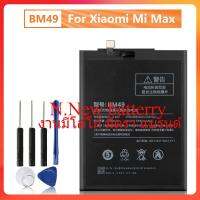 BM49แบตเตอรี่สำหรับ Xiaomi Max BM49ทดแทนแบตเตอรี่4760MAh ฟรีเครื่องมือ