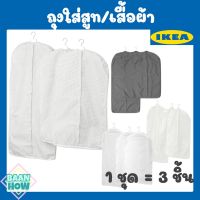 NP  IKEA ถุงใส่สูท/เสื้อผ้า ชุด 3 ชิ้น STUK สตูค/PLURING พลูริง/SKUBB สกุบบ์ สำหรับกันฝุ่นเกาะเสื้อผ้า ของใช้ในบ้าน แม่บ้าน