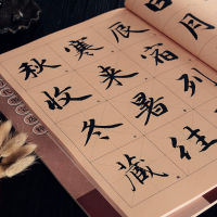 Zhao Mengfu แปรงปากกาการประดิษฐ์ตัวอักษร Copybook สคริปต์ปกติพันตัวอักษร Practice Book คลาสสิกจีน Calligraphie ชุด