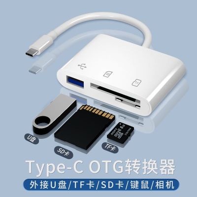Triad adapter card reader usb multifunctional Type - C conversion memory camera phone