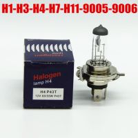 10 PCS quartz glass super bright 55w car H4 H7 H11 H1 9005 9006 HB3 HB4 H1 H3 Halogen lamp auto headlight bulb