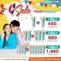 wonder smile ยาสีฟันวันเดอร์สมาย ลดกลิ่นปาก หินปูน ฟันเหลือง เพิ่มปริมาณ 60%