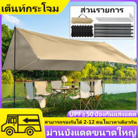 กันสาดหน้าบ้าน หลังคาสำเร็จ หลังคากันสาด shades awnings ผ้าใบกันแดดฝน ร่ม ร่มใหญ่ตลาดนัด กันสาด ผ้าใบกันฝน ผ้าใบกันสาด ผ้าเต้นท์กันฝน หลังคา