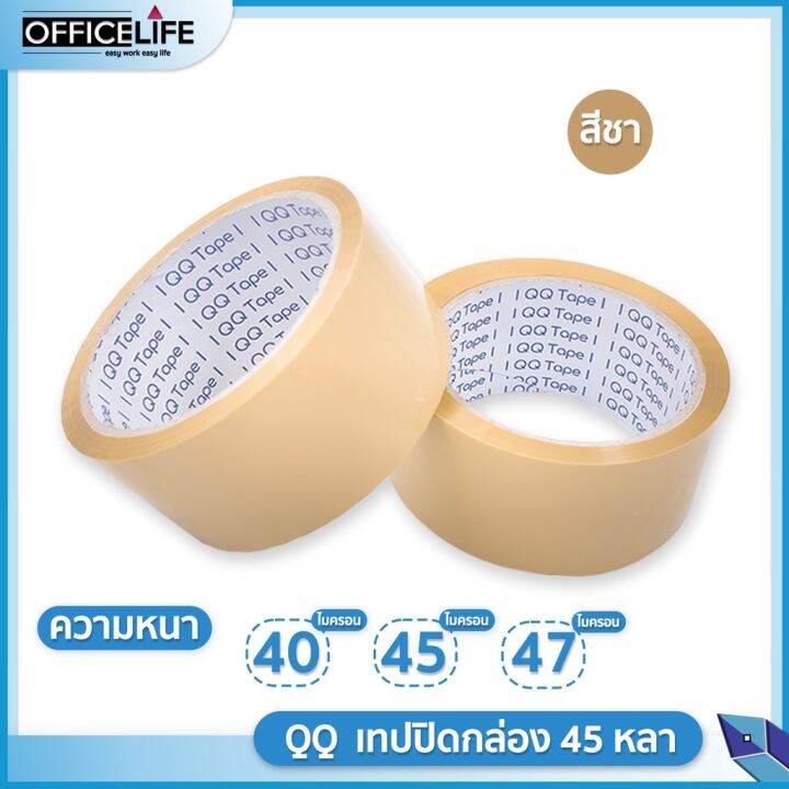 ส่งจากไทย-qq-เทปใส-เทปปิดกล่อง-2นิ้ว-ยาว-45-หลา-qq-tape-1ม้วน-opp-tape-ชนิดใสและขุ่น-เทปกาว-เหนียว-ติดแน่น-9-9