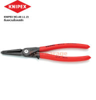 คีมแหวนล็อคสลัก KNIPEX NO.48 11 J3 Precision Circlip Pliersto assemble internaol circlips into bores (225mm.) Factory Gear by Gear Garage