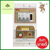 เครื่องตัดไฟ STC NANO S เมน 63A + RCBO 63ARCBO DEVICE STC NANO S MAIN 63A + RCBO 63A **จัดส่งด่วนทั่วประเทศ**