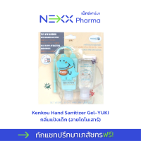 KENKOU Hand Sanitizer Gel เคนโกะ แฮนด์ ซานิไทเซอร์ เจล 30ml x2