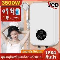 JCD เครื่องทำน้ำอุ่น 3500 วัตต์ ระบบตัดอัตโนมัติ รับประกัน10ปี ป้องกันถังรั่ว ระบบอุณหภูมิคงที่ ร้อนเร็ว ประหยัดพลังงาน