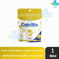 Amsel CalciBo แอมเซล แคลซิโบ 30 แคปซูล [1 ซอง] ช่วยให้กระดูกและฟันแข็งแรง