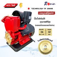 ปั๊มน้ำอัตโนมัติ ปั้มน้ำออโต้ ปั๊มอัตโนมัติ 1 JSM JS380 380w. / FAST TECH 400W. / RONIN 400W.