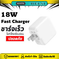 หัวชาร์จเร็ว 18W VIVO ชาร์จอย่างรวดเร็ว ของแท้ 100% รองรับ VIVO V9 V7+ V7 V5s V5Lite V5Plus V5 V3Max V3 Y85 Y81 Y71 Y65 Y55s Y53 Y55 Y21 Y51 Y35 Y37 Y31L รับประกัน1ปี by BELSI