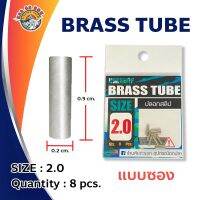 ปลอกสลิป KGR Shop BRASS TUBE อุปกรณ์ปลายสาย