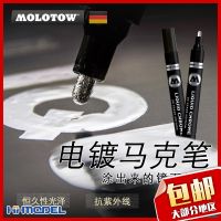 Henghui model Germany MOLOTOW electroplating silver pen mark optional mirror effect of three kinds of thickness