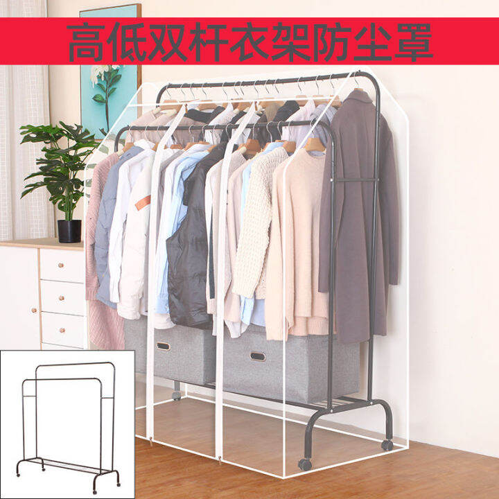 High and Low Double Pole Hanger Cover Floor Clothes Drying Rack Dust