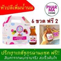 ?น้ำหัวปลีสกัดเข้มข้น หัวปลี maxxlife ช่วยเพิ่มน้ำนม ซื้อ 6 ขวด ฟรีเพิ่มอีก 2 ขวด อายุนานเก็บได้เป็นปี