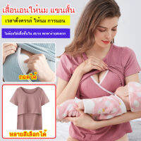 geegoshop เสื้อเชิ้ตสายลูกน้องผ้าฝ้ายสำหรับแม่บุตร