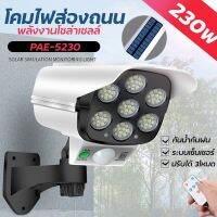 โคมไฟถนนพร้อมแผงโซล่าเซลล์ รุ่น Solar-light-led-5230-waterproof-08a-song-RAT-5230