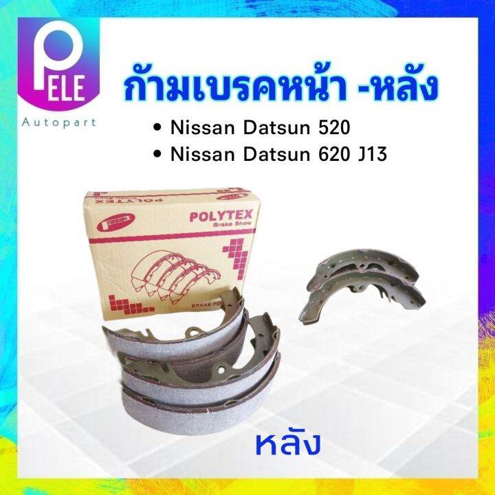 ก้ามเบรคหน้า-หลัง-nissan-datsun-520-620-j13-polytex-brake-เบรคหลัง-j13-15-k-158-k-105-เบรคหน้า-j13-k-103-ก้ามเบรค