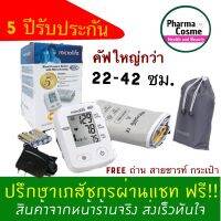 เครื่องวัดความดัน รุ่น BP A2/ B1 ผ้าพันแขนขนาดใหญ่ Lotใหม่ล่าสุด(แถม กระเป๋า+Adapter+ถ่าน4ก้อน) ของแท้ รับประกันศูนย์ 5 ปี Microlife