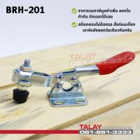 Pro +++ Toggle Clamps 201 , Horizontal แคมป์จับชิ้นงาน BRH-201 ราคาดี ค้อน ปอนด์ ค้อน หงอน ค้อน ยาง ค้อน หัว กลม